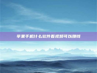 榆林5个最好的找兼职家教渠道，拿到成都兼职家教吧！