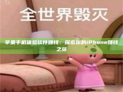 榆林'嗑瓜子风波'背后的真相：那些误入'美食陷阱'的试药人...