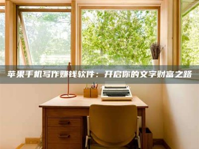 榆林2024年全国金投美亚招募中心详解，避免踩坑指南！