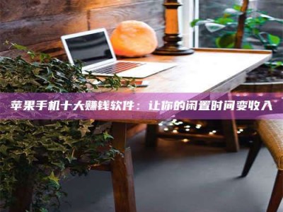 榆林“试药师”之趣，这些药物选择你真懂了吗？趣谈生活小贴士！