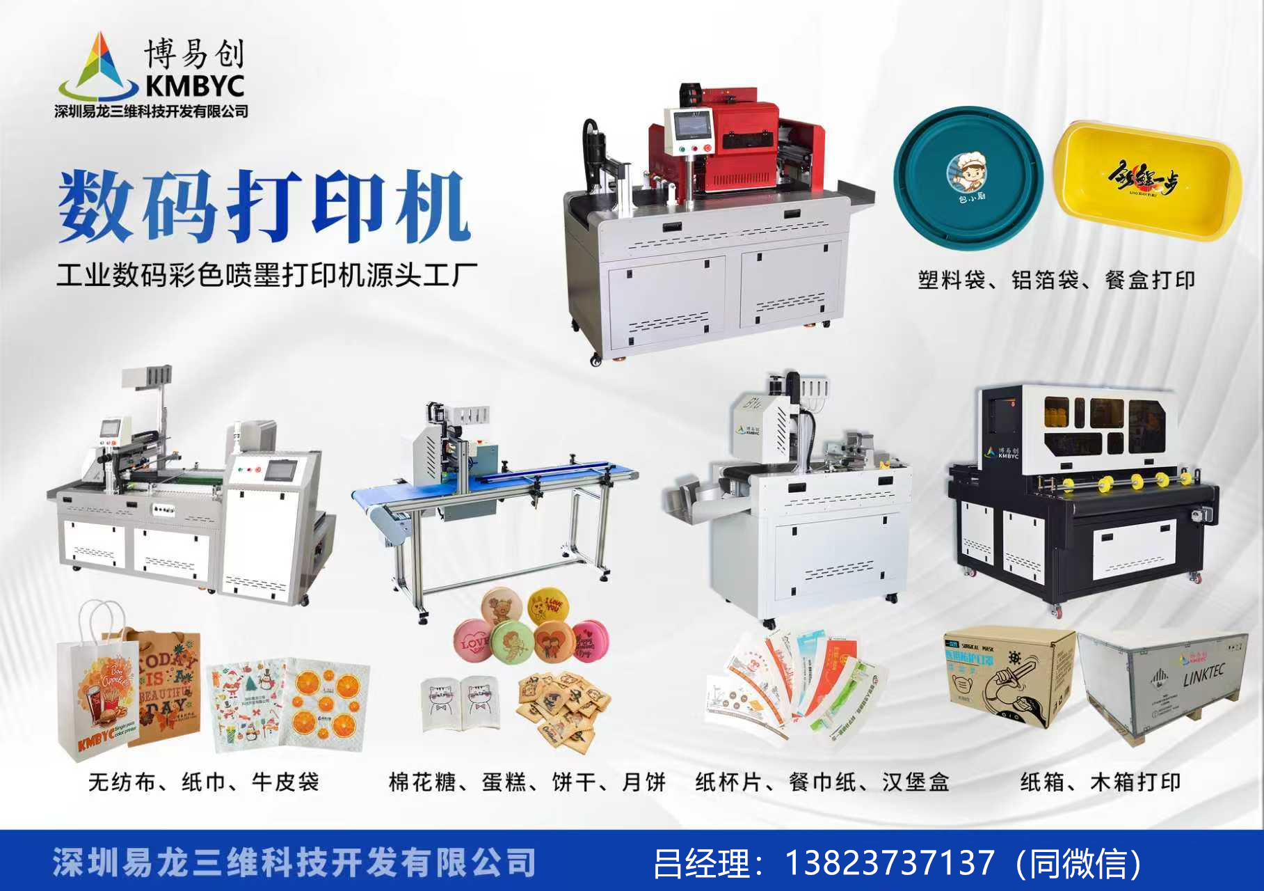 榆林博易创科技