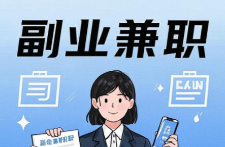 榆林在手机上可以做哪些副业赚钱？ 第1张