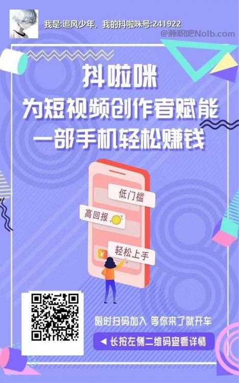 榆林抖啦咪是什么平台-一个专注短视频流量变现的平台！ 第2张