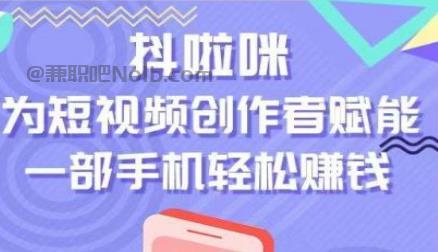 榆林抖啦咪是什么平台-一个专注短视频流量变现的平台！ 第1张